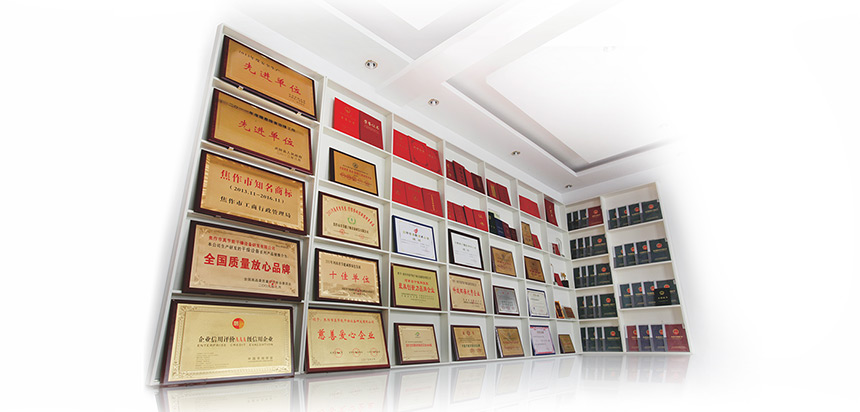 焦作真節(jié)能榮譽資質