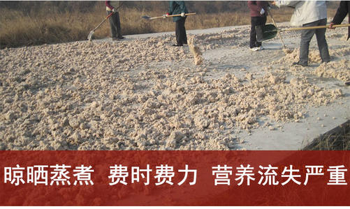 紅薯渣晾曬費時費力,營養流失